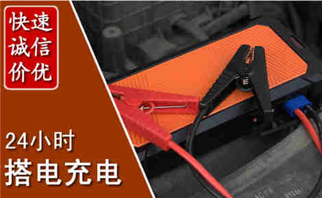 江海汽车搭电场景与案例