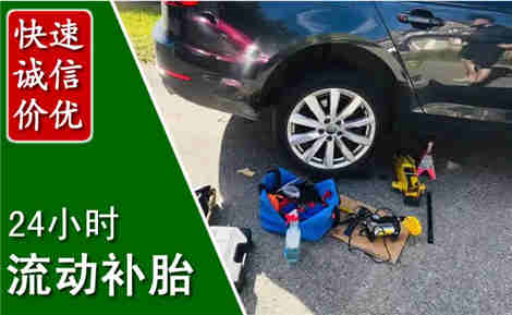 江海流动补胎场景与案例