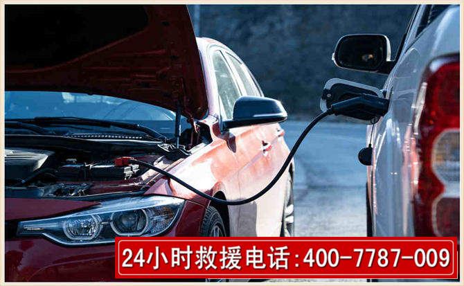 江海汽车电瓶搭电救援电话